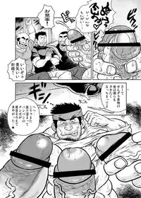 (Yarou Fes 2013 petit) [Boku (Ochita Taiji)] Sougyou Kussaku Kouji