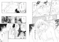 [Kiyoka] Tsubamegahama Triangle