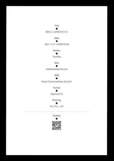 Kimi no Koto ga Sukidakara