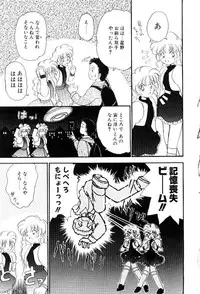 [Yamasaki Umetarou] Hoe Hoe Plum Story