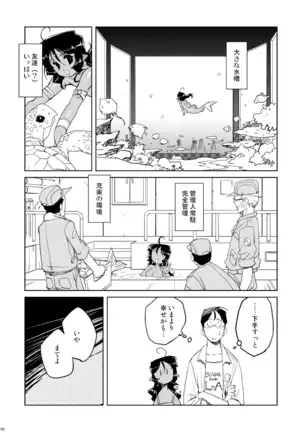 Tokonatu Mermaid Vol. 1-3