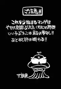 (C56) [Tenchuugumi (Tenchuunan)] IF 10 (Ah! My Goddess)