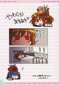 (C70) [Watsukiya (Watsuki Ayamo)] Watsukiya no Hon 013 (Various)