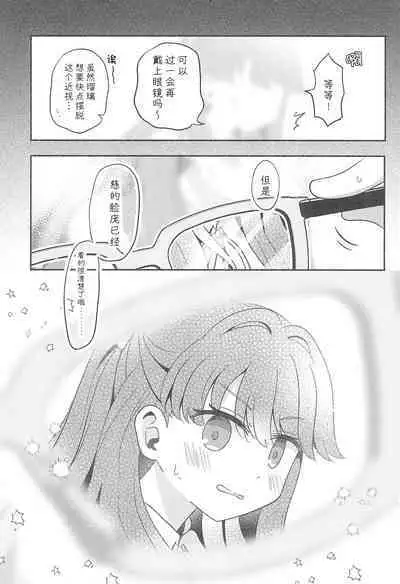 Kimi no Tonari de )o