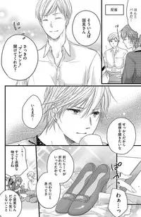 [Komada Hachi] Kichiku Sensei no Aidorei