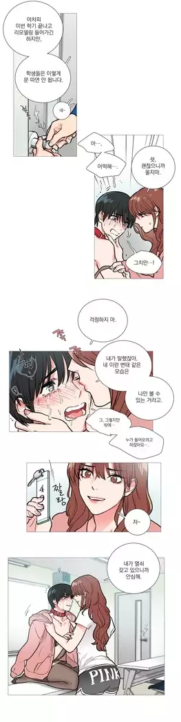 Sadistic Beauty Ch.0-25