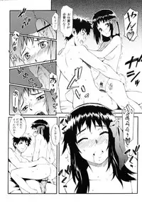 [Musashimaru] Naked Play