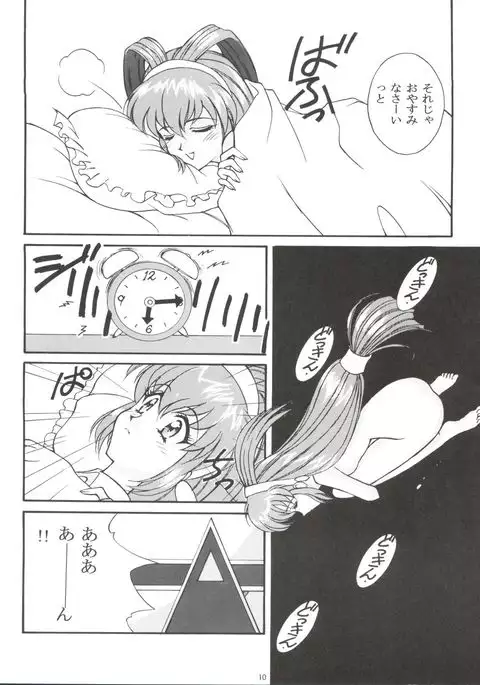 Dohyou Athletes Daiundoubasho