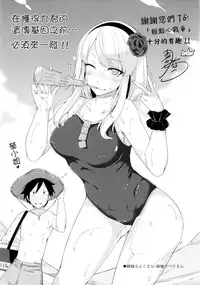 (C88) [Pochi-Goya. (Pochi.)] Otona no Dagashi 2 (Dagashi Kashi) [Chinese]