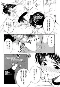 [Yasuhara Tsukasa] Fua XXX Bokuizu