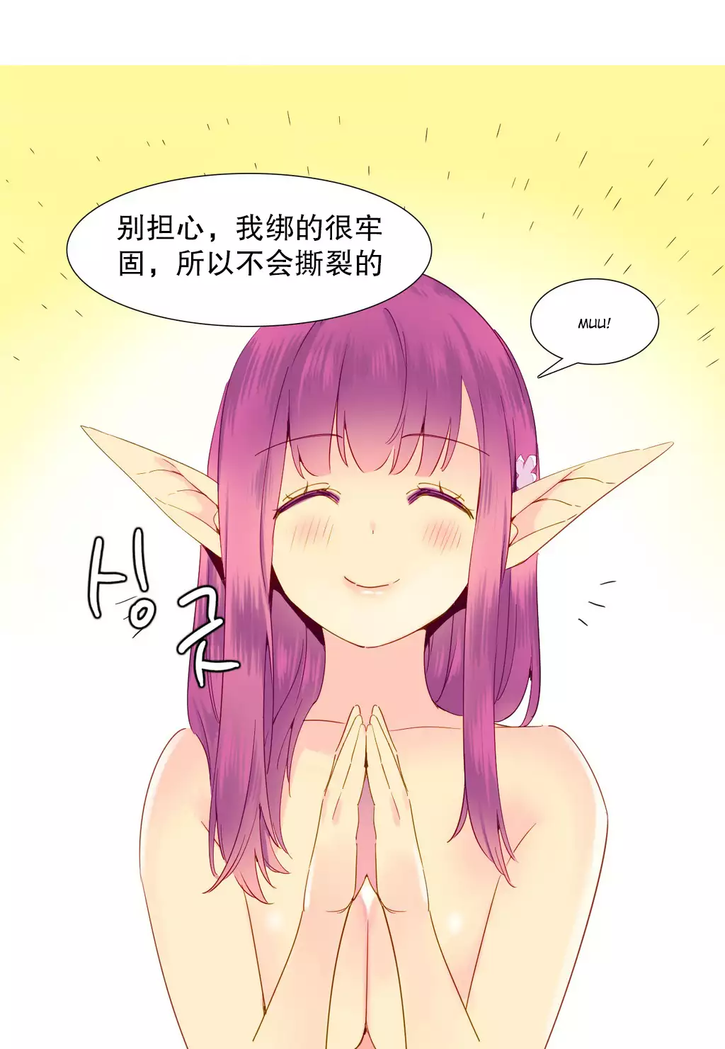 A World that I Rule | 我统治的世界 Ch.1-33