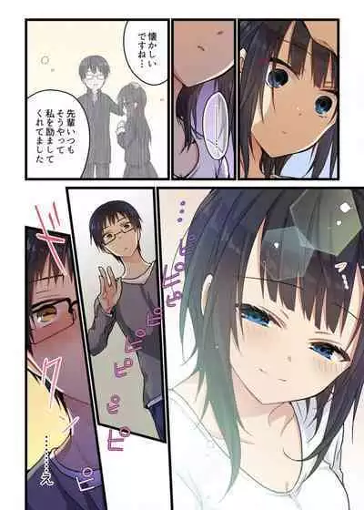 [Mio Hibiki] Even if you call it love 2 (Fun guild)