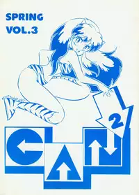 Can2 Volume 3 (Urusei Yatsura)
