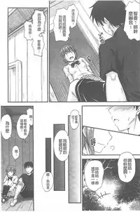 [Mutsuki] Koi Ecchi ~LoveH~ [Chinese]