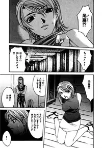 [Hanazawa Rena] Paranoid