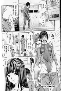 [Adachi Takumi] FetiPara