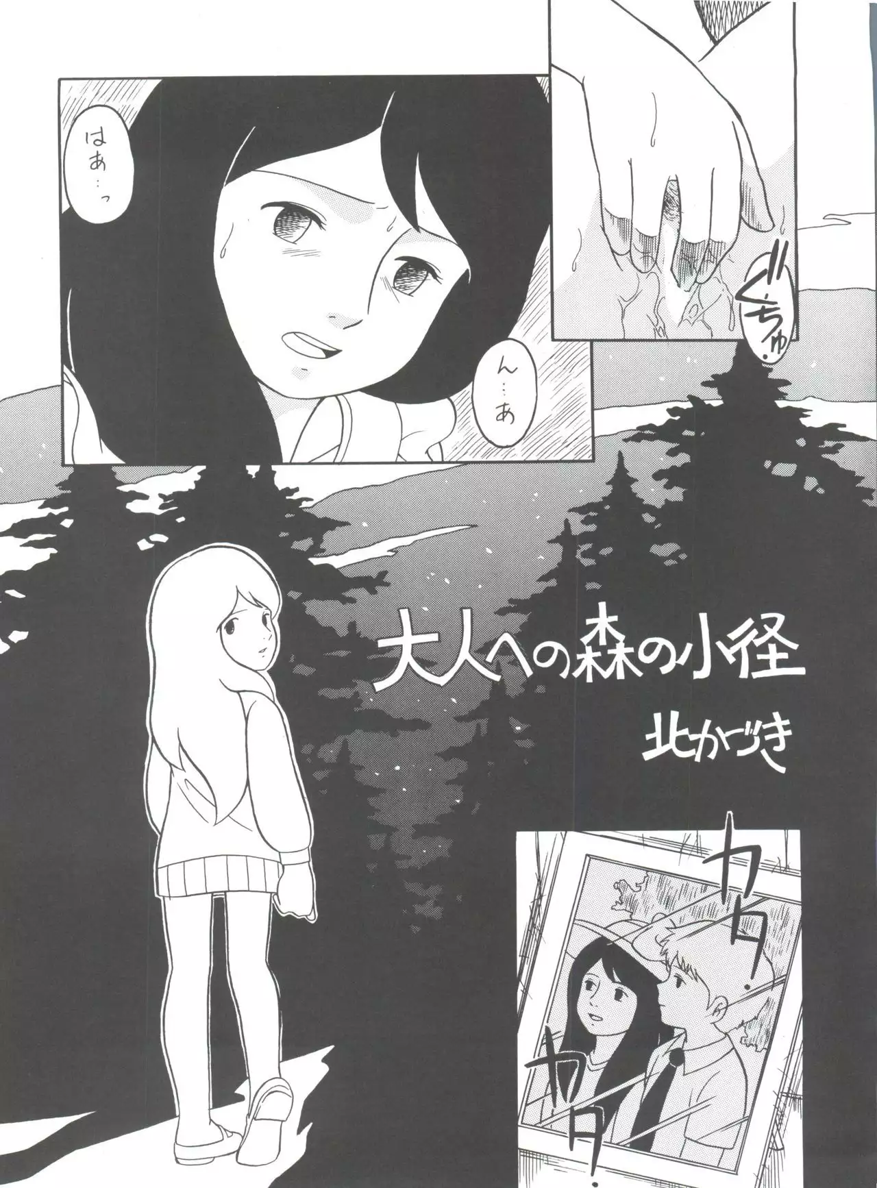 Hara Hara Dokei Final Calpis Theater 7:30