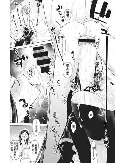 Saikyou Ochinpo Training!