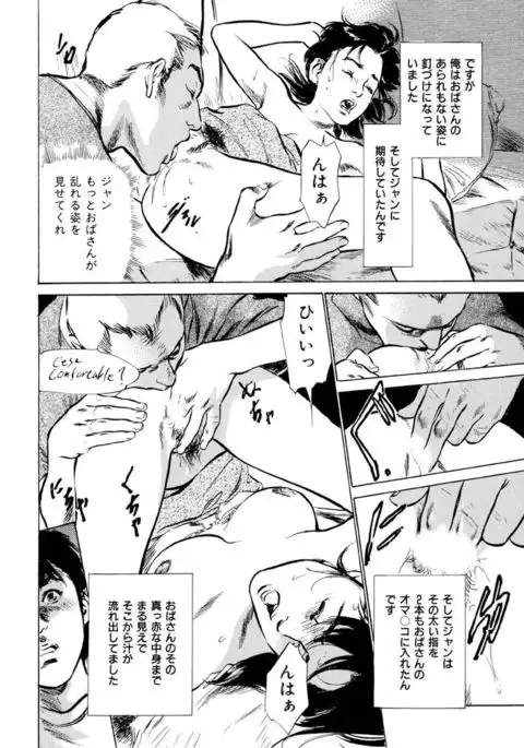 Gokinjo Oku-sama no Naishobanashi 1