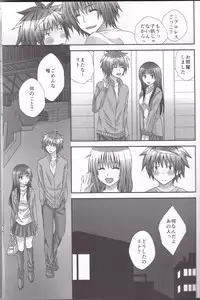 [Hyogetsu (Momonoki Fum)] Trans Trap (To LOVE-Ru)