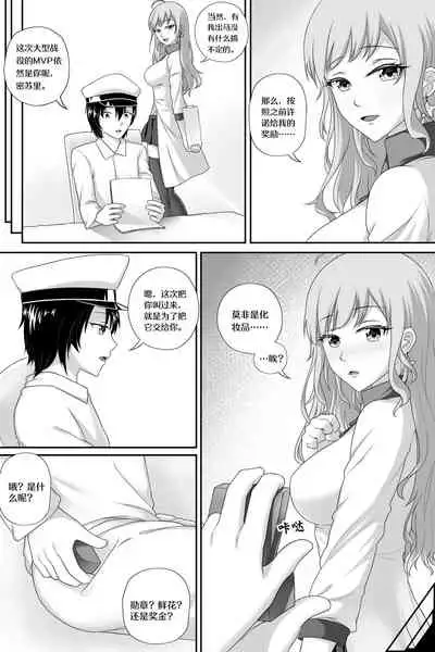 Wedding Night with Missouri