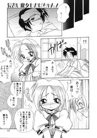 [Sayuki] Angel Therapy