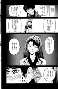 COMIC SIGMA 2013-11 Vol.76