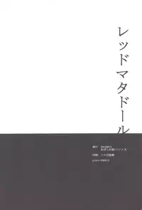 (Sakamichi Climb! 6) [Abara ga Itai (Shinta)] Red Matador (Yowamushi Pedal)