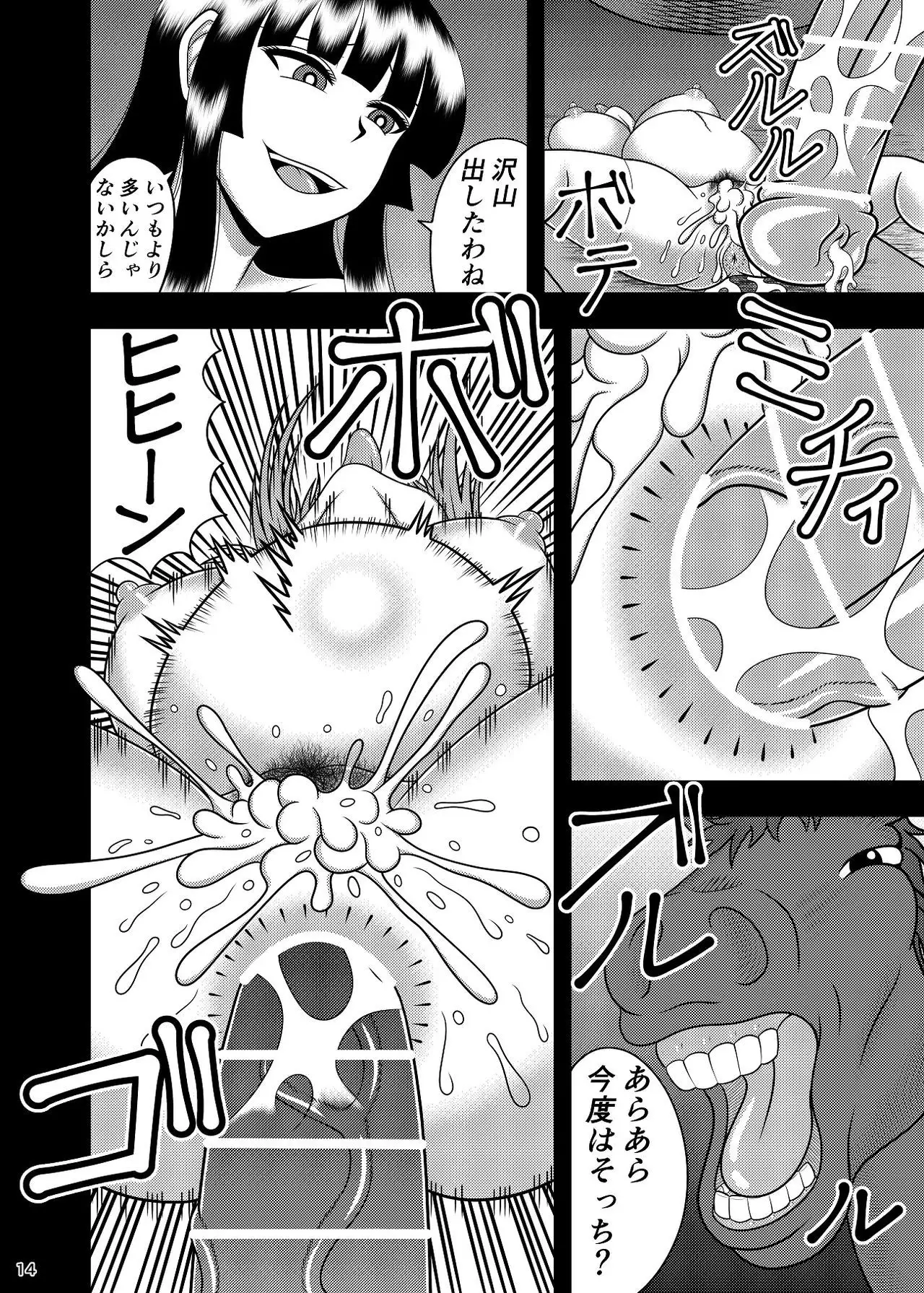 Jikan Makan Reisen Udongein Inaba