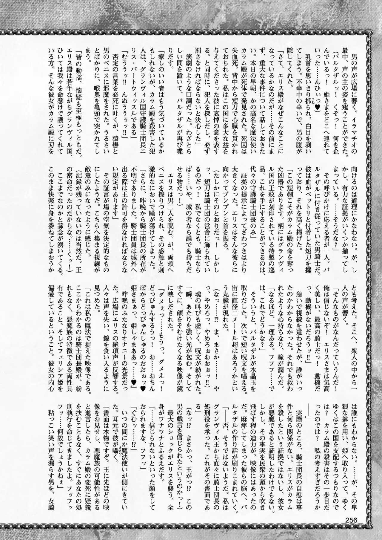 2D Dream Magazine 2017-10 Vol. 96