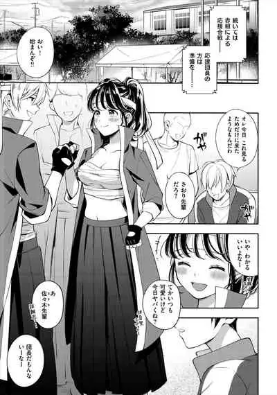 Okaeri - welcome home