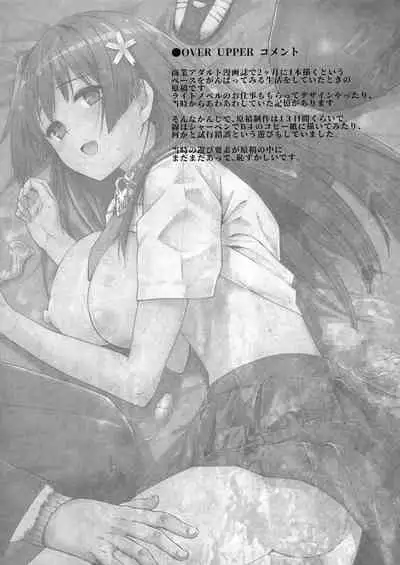 Basutei Shower Soushuuhen MANIA COLLECTION 02