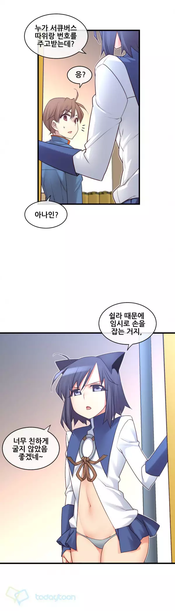 Master in My Dreams Ch.90-125