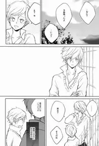 [Aria (Mako)] Burnt Umber #1.75 (Toward the Terra)