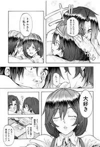 [Kizuki Rei] Juurin no Ame