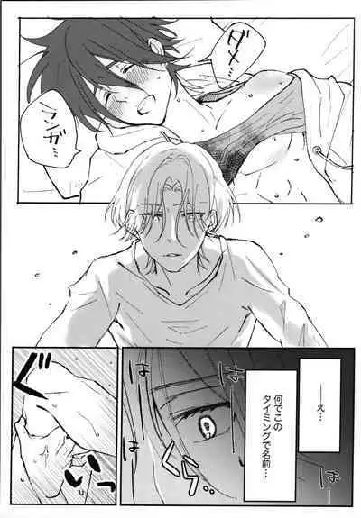 Kimi no negao ni koishiteru