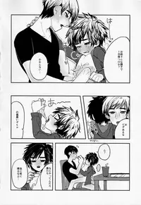 (HaruCC21) [69HB (Abio)] Zettai ni Atsukaitenai TadaHiro 24 Ji (Big Hero 6)