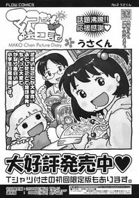 COMIC LO 2009-11 Vol. 68