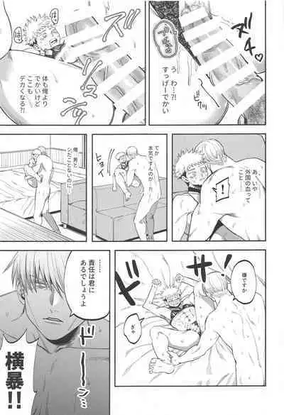 eroshitagidesonnaniokonnakuteiijan？！