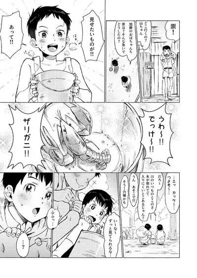 Fuhenboku ga Korosareta Yoru