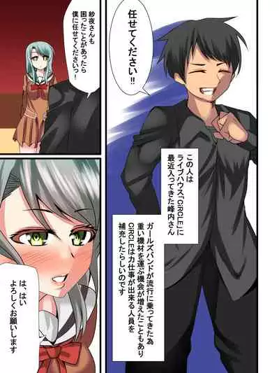 Sticking Your Dick in a Lily