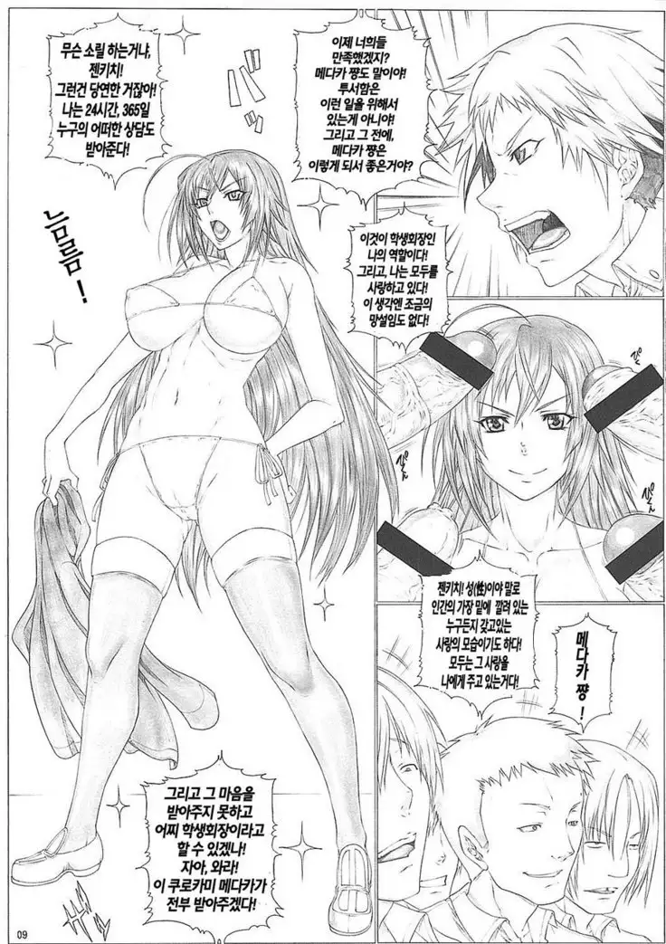 Angel's stroke 65 めだ○ちゃんGOGO!!