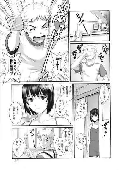 [Saigado] Meshibe no Sakihokoru Shima de