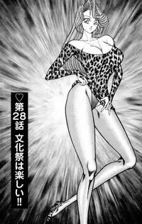 [Inui Haruka] Nousatsu! Panty Kyoushi Ranmaru 5