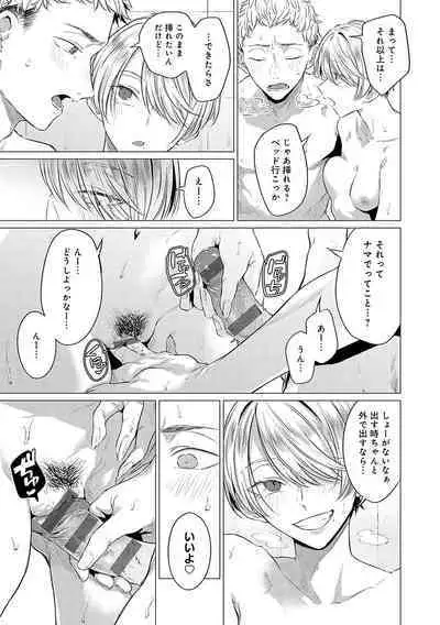 Jun-Jo + Himitsu Koueki Kake