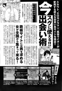 COMIC Shitsurakuten 2008-08