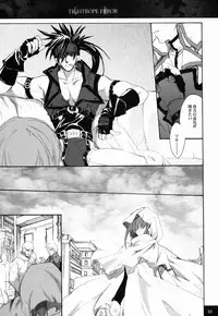 (C63) [Hanzai Tengoku (Hasei Agana)] Tightrope Error (Guilty Gear X)