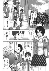 [Sano Takayoshi] Kazamidori Triangle Vol.2