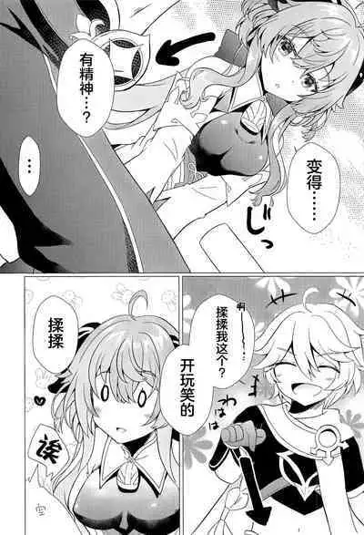 Kiyoki Kororo to Amai Ame