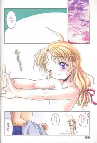 (C56) [Mc Nail Koubou (Various)] Give me your heart. (Kizuato)